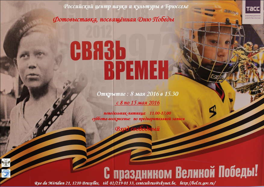 Связь времён.